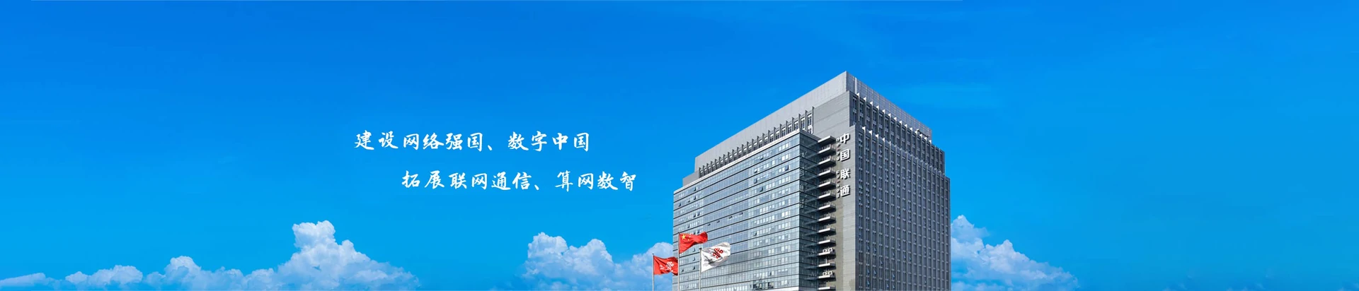 大涌联通宽带