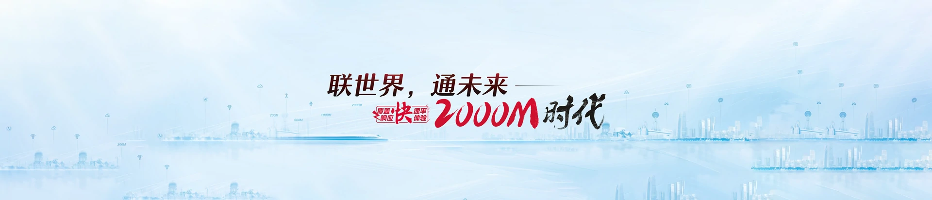 大涌联通宽带