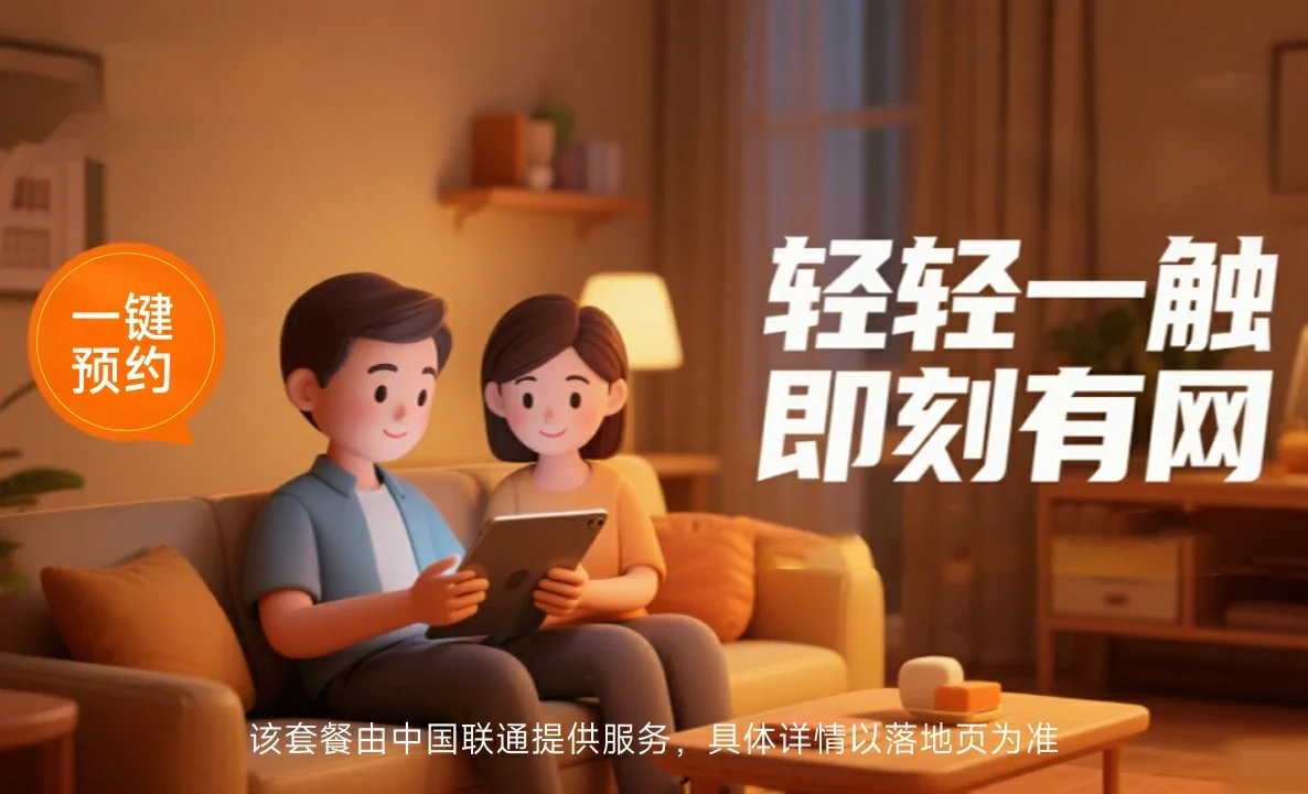 大涌中国联通